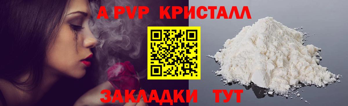 А ПВП Соль Дербент
