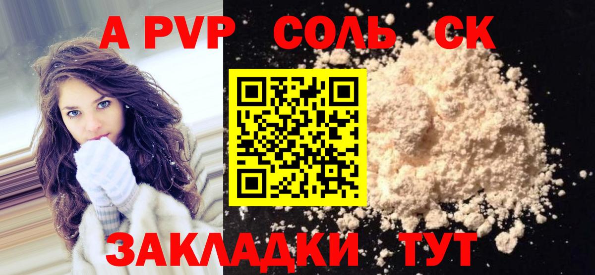 Дербент  A-PVP  Вход с VPN  Alpha PVP Соль  APVP кристаллы 