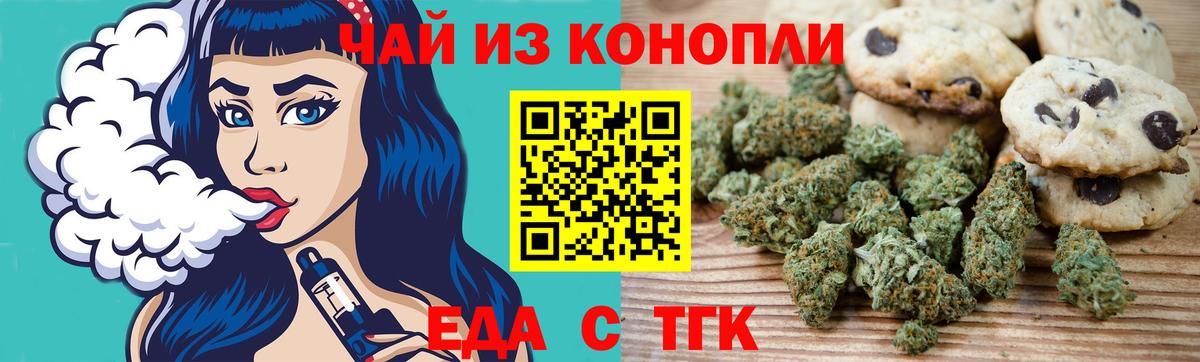 Cannafood марихуана  Вход с VPN  Дербент 