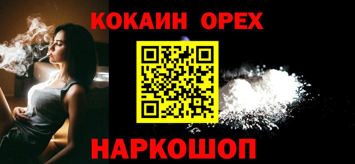 Cocaine Fish Scale Дербент