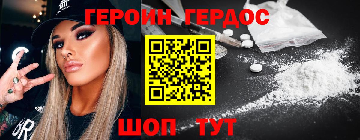 ГЕРОИН гречка Дербент