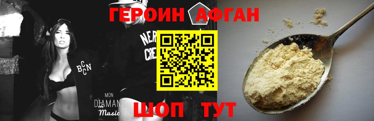 ГЕРОИН VHQ  Героин  Дербент  Вход с VPN 