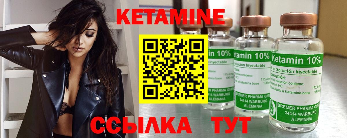 Кетамин ketamine Дербент