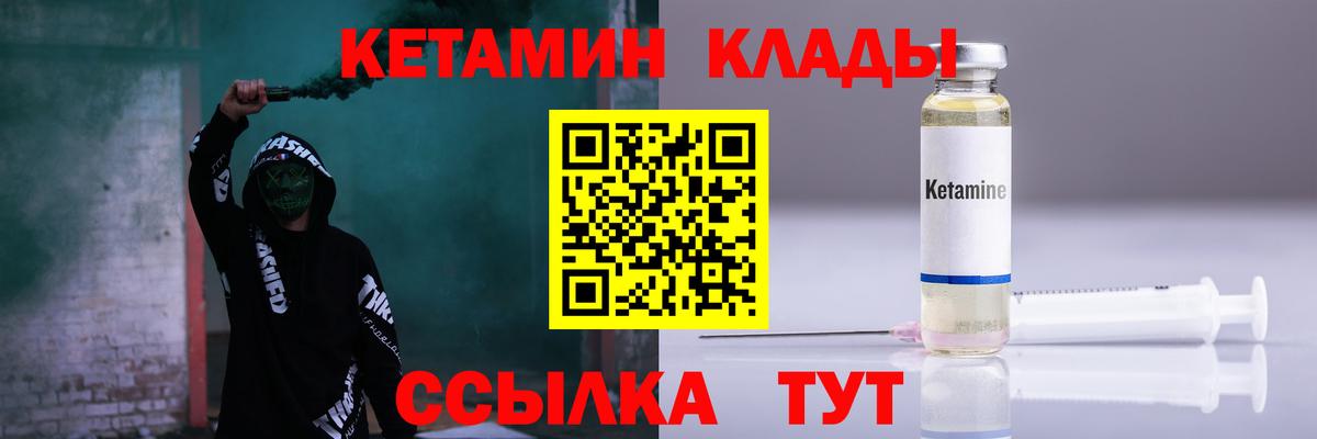 Кетамин ketamine  Вход с VPN  Дербент  Кетамин ketamine 