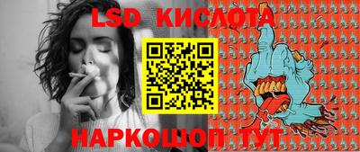 марки lsd Ликино-Дулёво