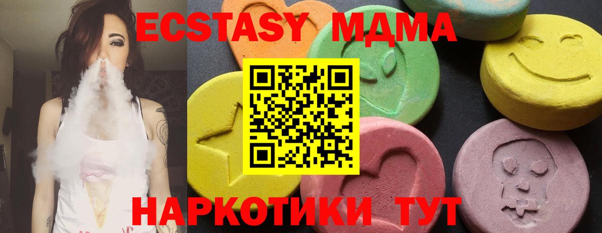 MDMA молли  MDMA  Дербент  Вход с VPN  МДМА crystal 