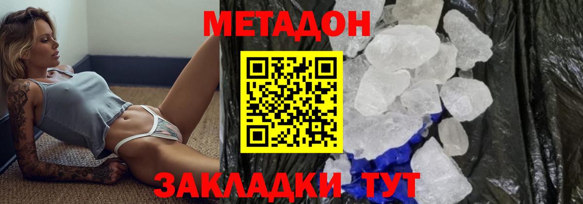 Метадон methadone  Вход с VPN  hydra рабочий сайт  Дербент 