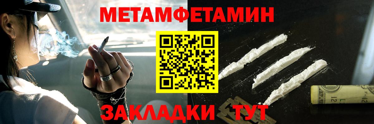 Метамфетамин Methamphetamine  Вход с VPN  Дербент 