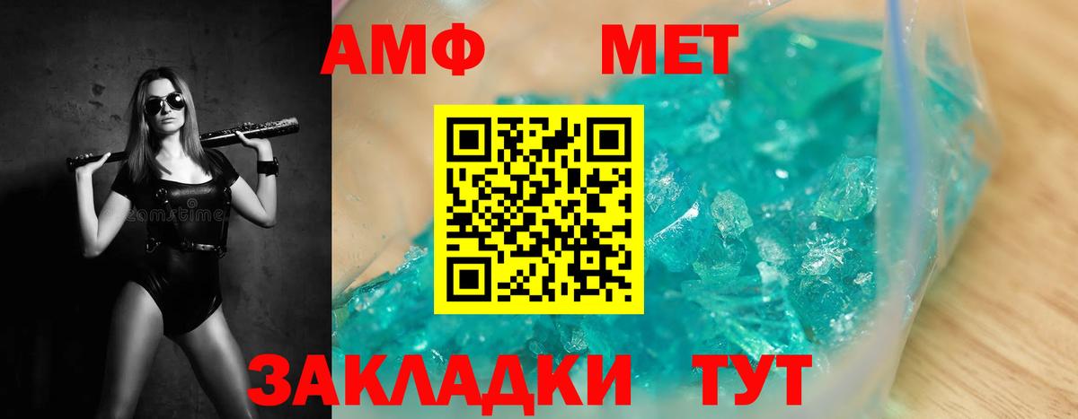 МЕТАМФЕТАМИН витя Дербент